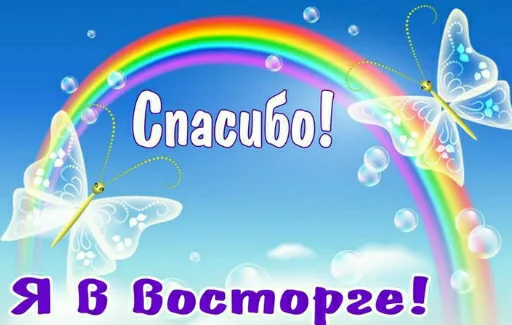 🥰 Стикер «Tak_Nada 2.0» для Telegram