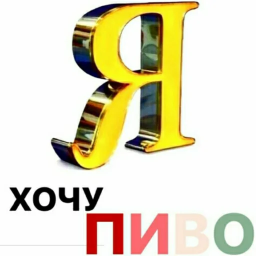 🍺 Стикер «Tak_Nada 2.0» для Telegram