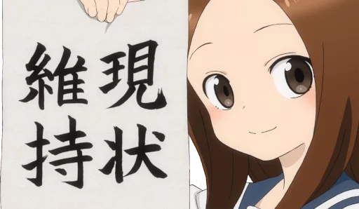 😛 Стикер «Let us all love Takagi» для Telegram