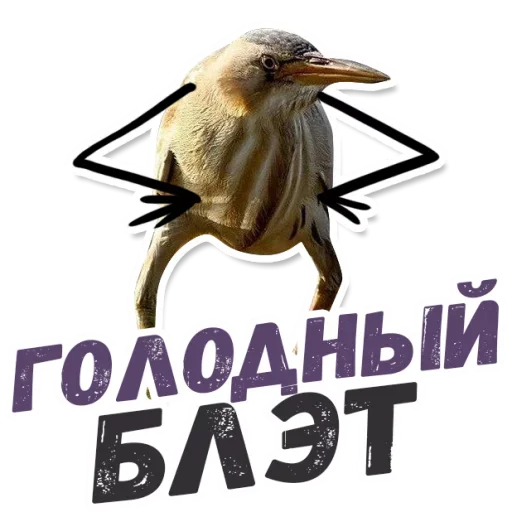 🍔 Стикер «ТАК БЛЭТ» для Telegram