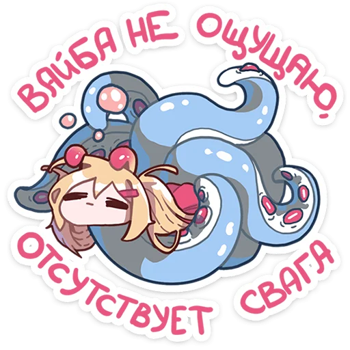 😌 Стикер «Такояки» для Telegram