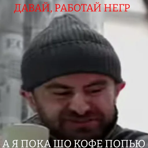 🤨 Стикер «ТАК СТОП НАХОЙ» для Telegram