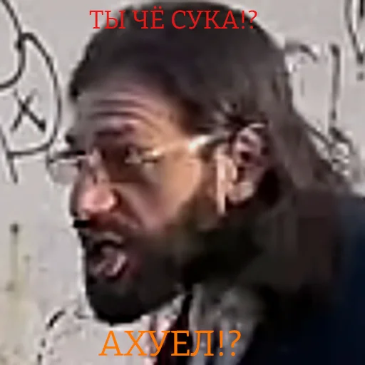 😡 Стикер «ТАК СТОП НАХОЙ» для Telegram