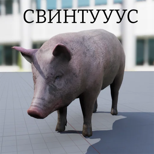 🥰 Стикер «ТАК СТОП НАХОЙ» для Telegram