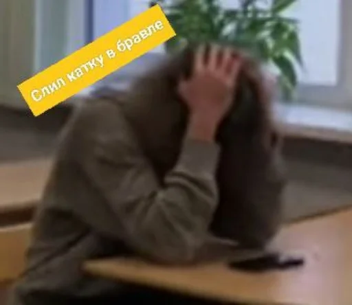 😭 Стикер «ТАК СТОП НАХОЙ» для Telegram