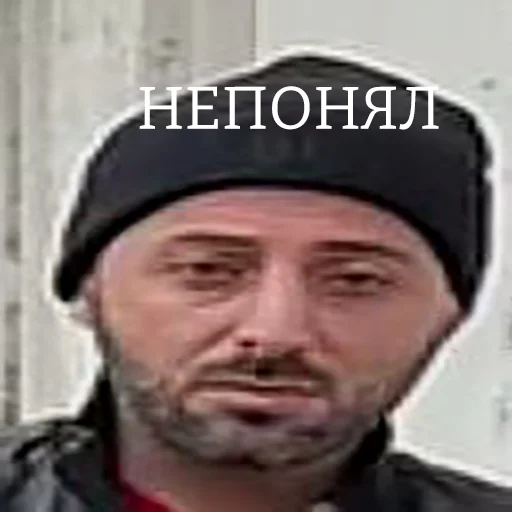 🤨 Стикер «ТАК СТОП НАХОЙ» для Telegram