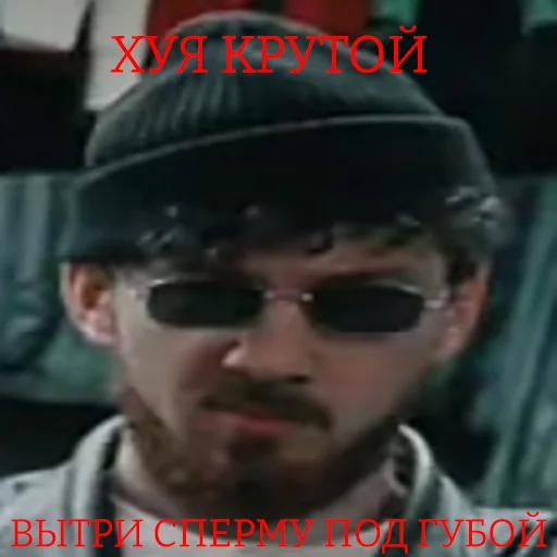 😎 Стикер «ТАК СТОП НАХОЙ» для Telegram