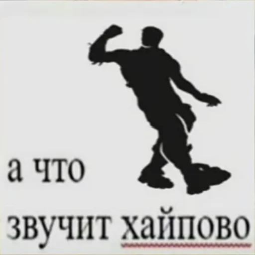 🥰 Стикер «ТАК СТОП НАХОЙ V2» для Telegram