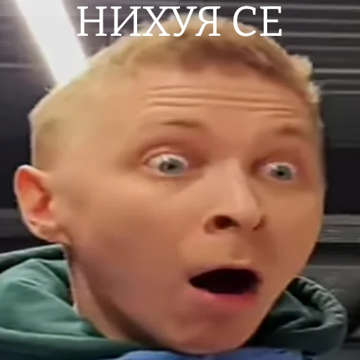 😧 Стикер «ТАК СТОП НАХОЙ V2» для Telegram