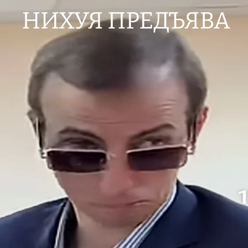 🤨 Стикер «ТАК СТОП НАХОЙ V2» для Telegram