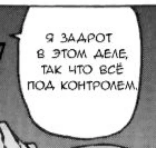 🦷 Стикер «Эдемский пиздец» для Telegram
