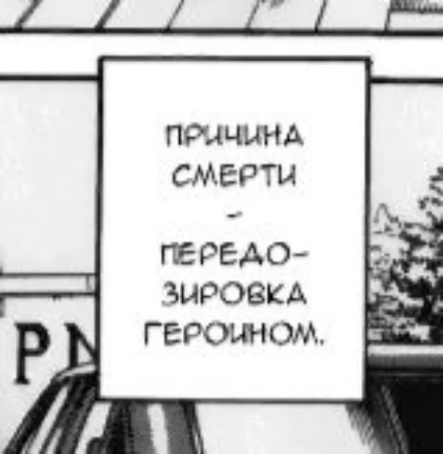 🦷 Стикер «Эдемский пиздец» для Telegram