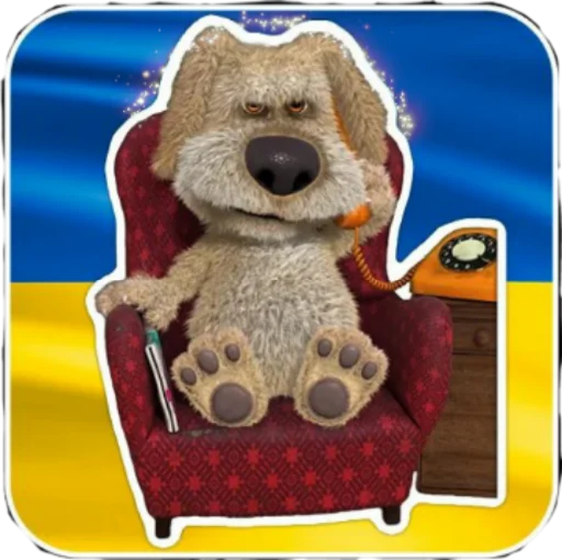 🇺🇦 Стикер «Бен.» для Telegram