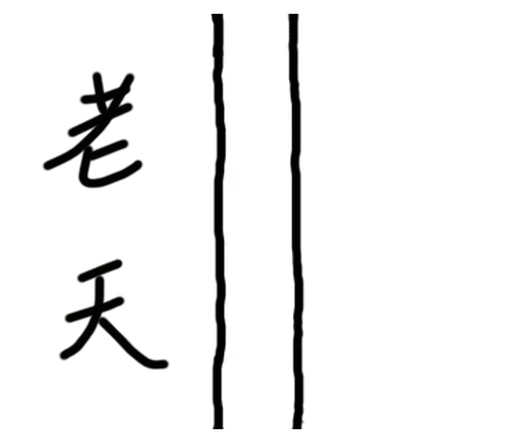 ⚪️ Стикер «talooong 3» для Telegram
