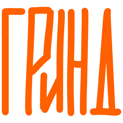 Стикер 48 По секрету скажу, использование этого эмодзипака ️ к деньгам