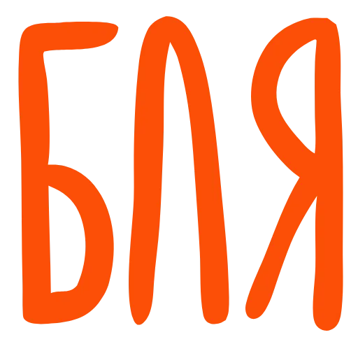 Стикер 14 По секрету скажу, использование этого эмодзипака ️ к деньгам