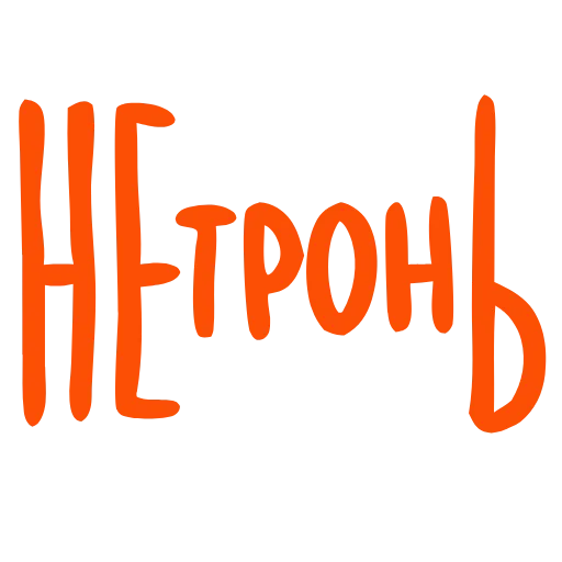 Стикер 15 По секрету скажу, использование этого эмодзипака ️ к деньгам