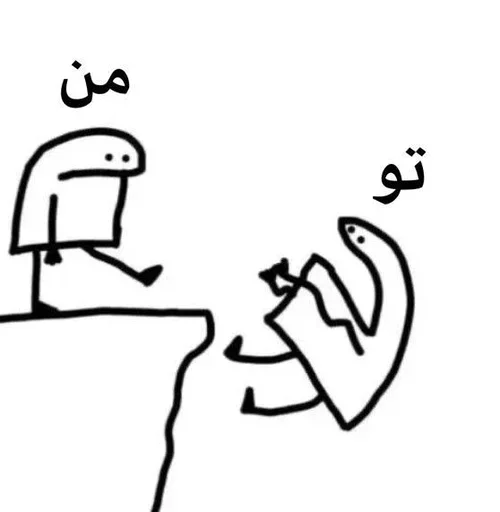 🚶‍♀ Стикер «تانیـا» для Telegram