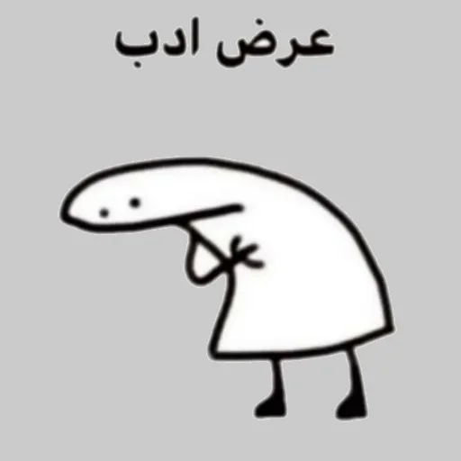 ✌️ Стикер «تانیـا» для Telegram
