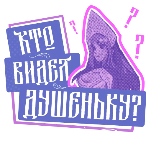💡 Стикер «Как в сказке» для Telegram