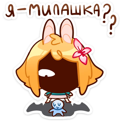 😍 Стикер «Таня без надписей» для Telegram