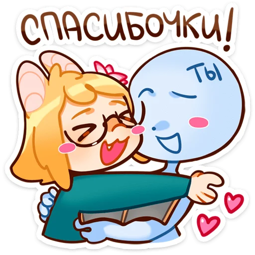 🤗 Стикер «Таня без надписей» для Telegram