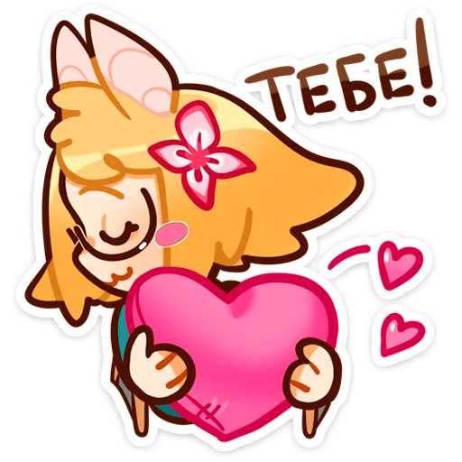 ❤️ Стикер «Таня без надписей» для Telegram