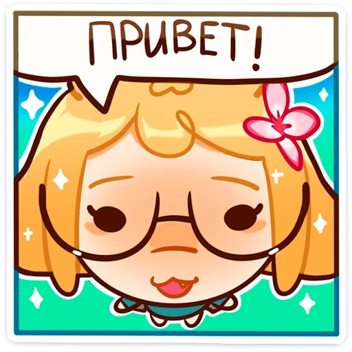 👋 Стикер «Таня без надписей» для Telegram
