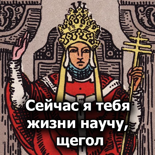 Стикерпак Таробаза для Telegram