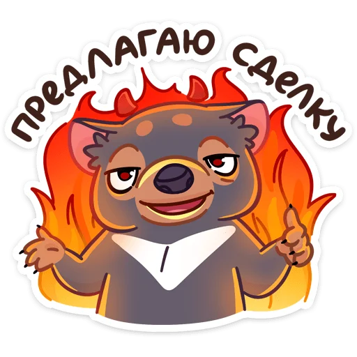 Стикер 39 Тас