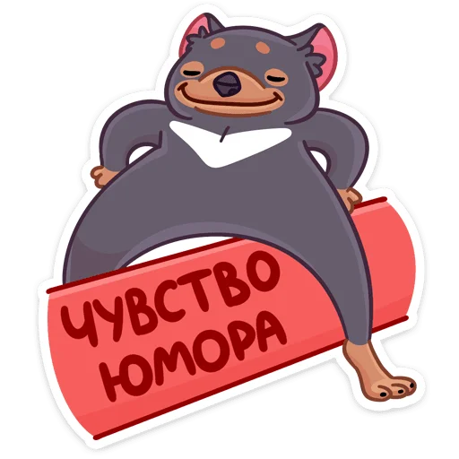 Стикер 23 Тас