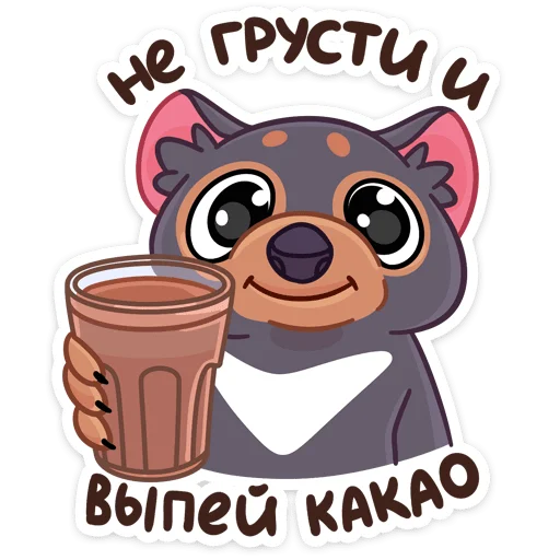 Стикер 13 Тас
