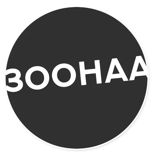 😉 Стикер «Тащи свою Ж» для Telegram