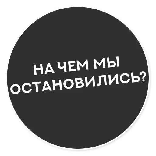 🤪 Стикер «Тащи свою Ж» для Telegram