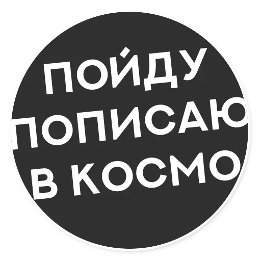 😟 Стикер «Тащи свою Ж» для Telegram