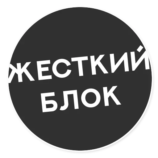 🤪 Стикер «Тащи свою Ж» для Telegram
