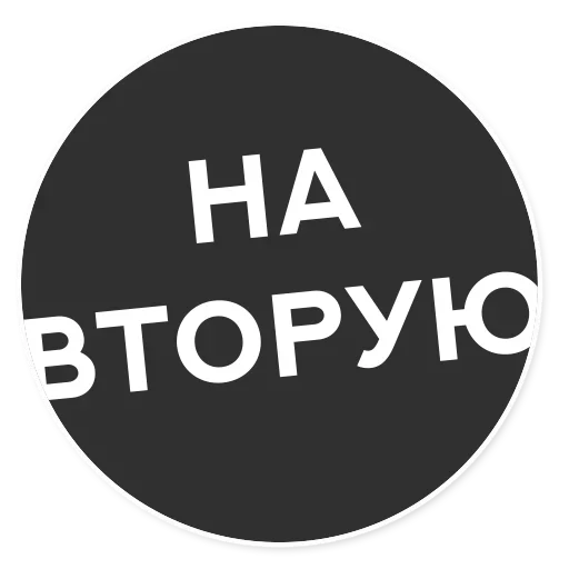 🤪 Стикер «Тащи свою Ж» для Telegram