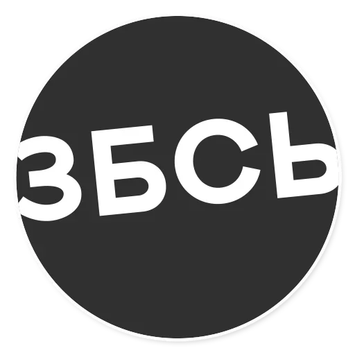 🥳 Стикер «Тащи свою Ж» для Telegram