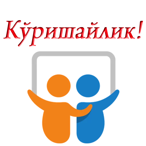👬 Стикер «Uzbek memes» для Telegram