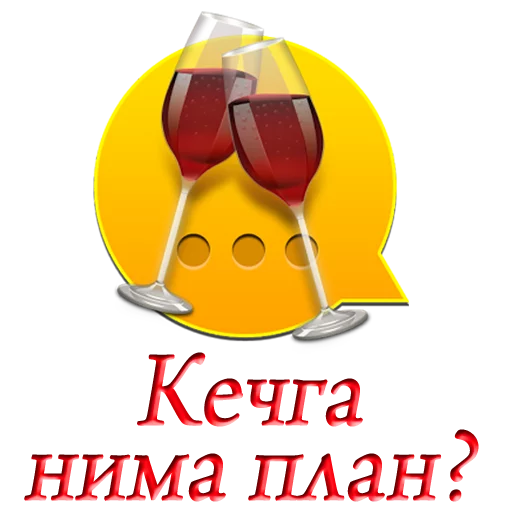 🍷 Стикер «Uzbek memes» для Telegram
