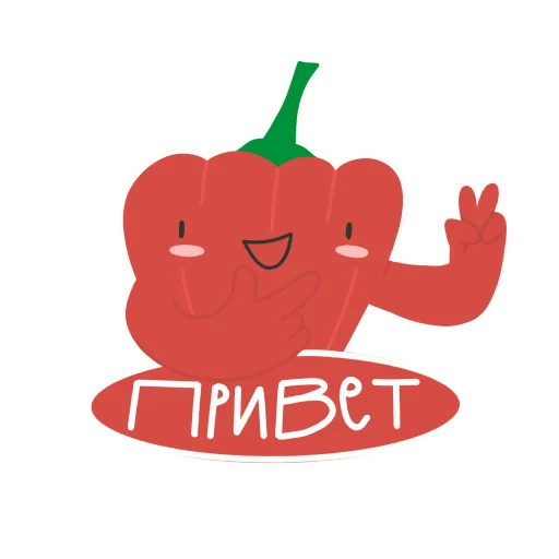 👋 Стикер «Вкусные» для Telegram