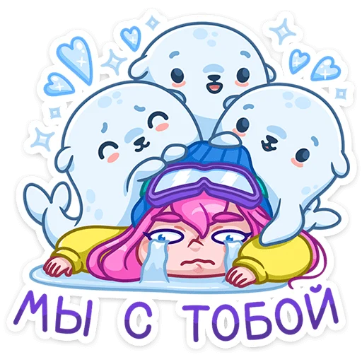 😭 Стикер «Тася» для Telegram