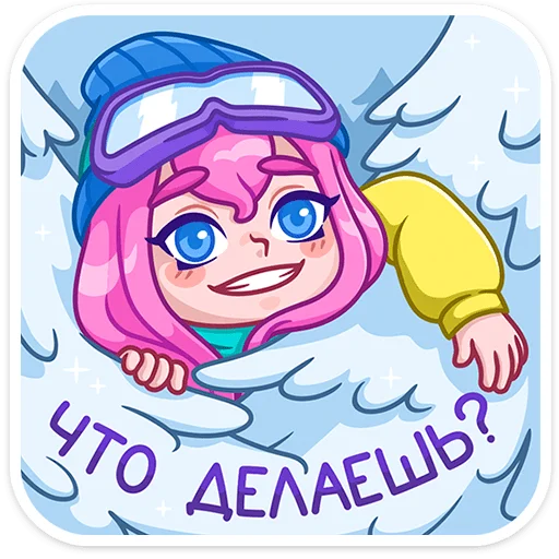 Стикерпак Тася для Telegram