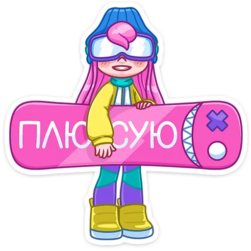 👍 Стикер «Тася» для Telegram