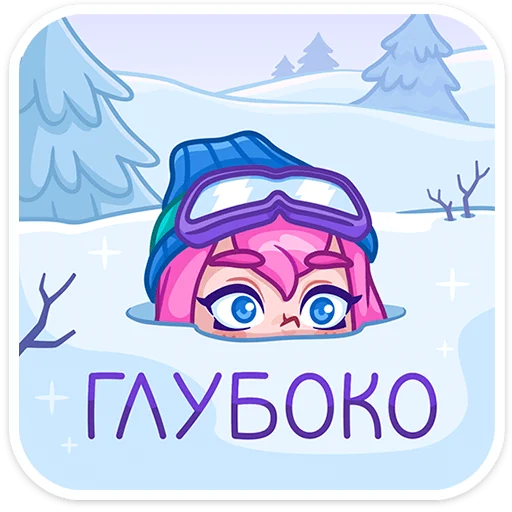 😶 Стикер «Тася» для Telegram