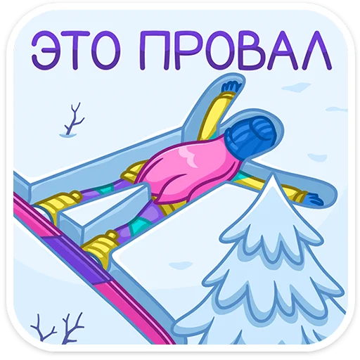 🥶 Стикер «Тася» для Telegram