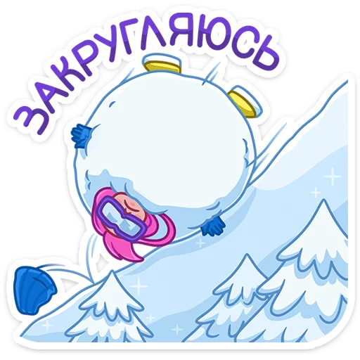 ☃️ Стикер «Тася» для Telegram