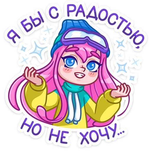 🌨 Стикер «Тася» для Telegram
