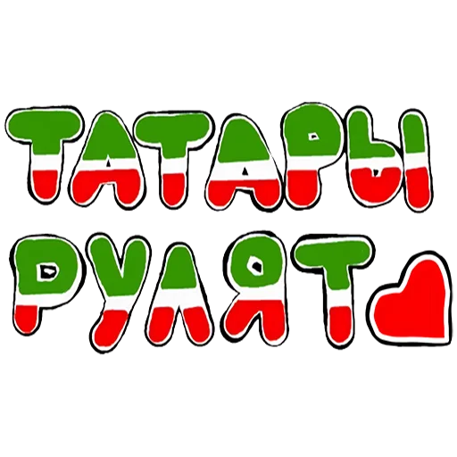 😏 Стикер «Tatar stickers» для Telegram