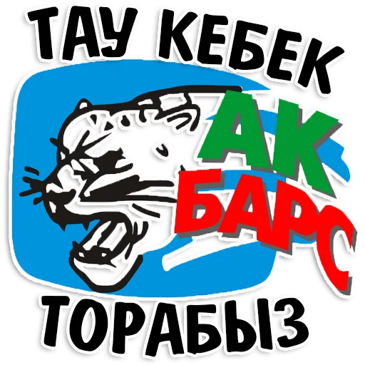 👊 Стикер «Tatar stickers» для Telegram